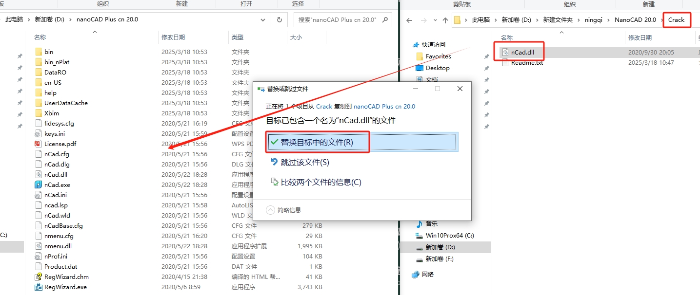 NanoCAD 20.0免费破解版安装图文教程
