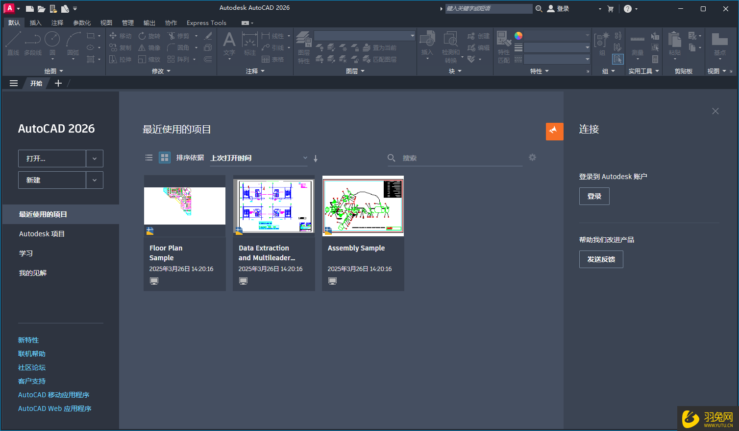 Autodesk AutoCAD 2026（CAD建模软件）最新官方正式激活版