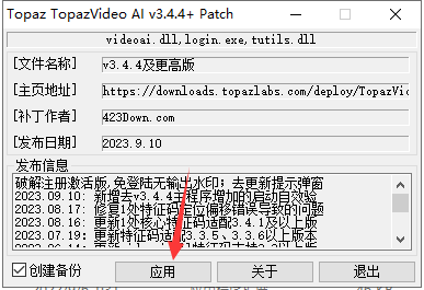 Topaz Video AI 4.0.7汉化破解版-中文版安装图文教程