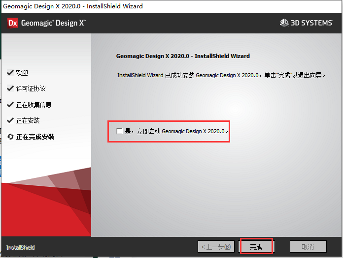 Geomagic Design X v2020中文免费破解版安装图文教程