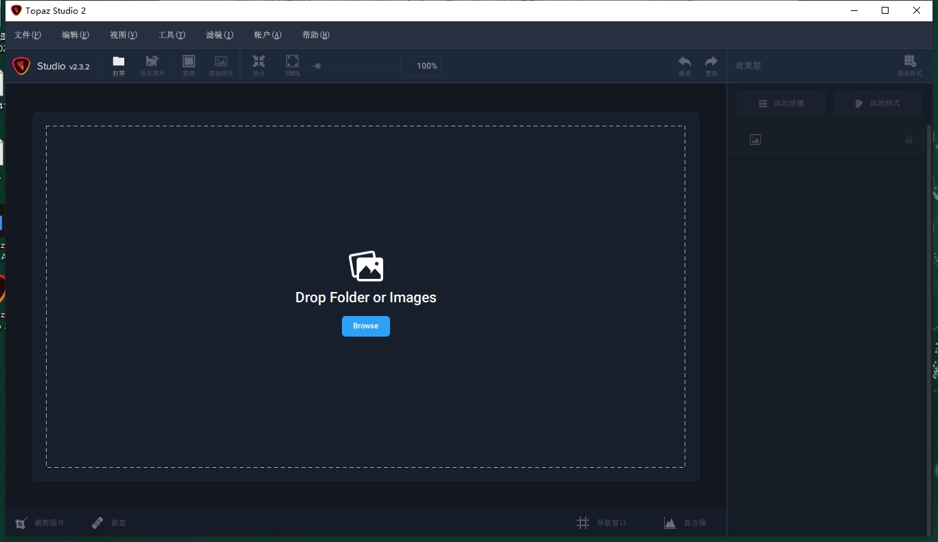 Topaz Studio 2.3.2免费中文激活版安装图文教程