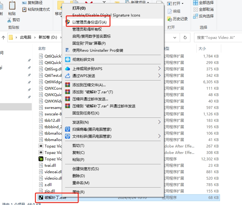 Topaz Video AI 5.3.4（视频画质增强修复软件）汉化破解版安装图文教程