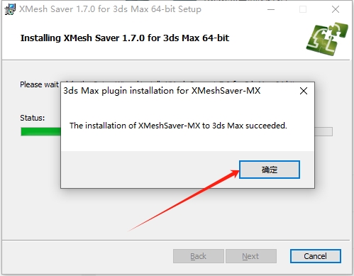 3DsMax缓存工具插件：XMesh MX V1.7.0 For 2017-2020安装图文教程