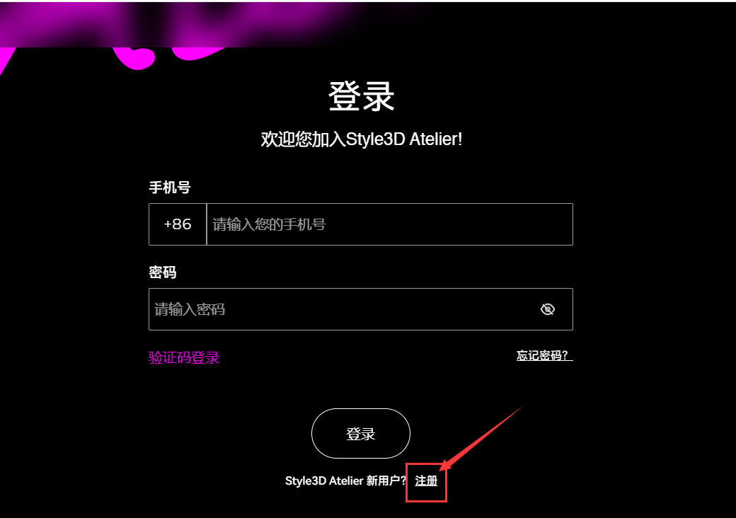 Style3D Atelier V7.0正式版（CG服装建模软件）免费版安装图文教程