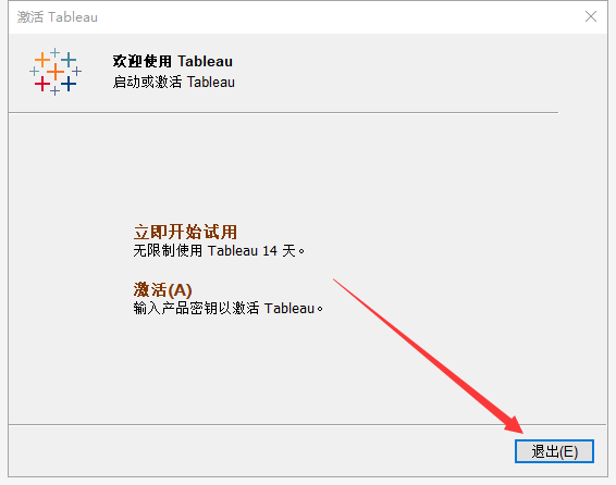 Tableau Desktop Pro 2018【数据分析软件】简体中文激活版安装图文教程