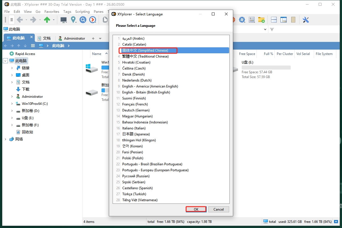 XYplorer 26.8汉化破解版+安装教程安装图文教程