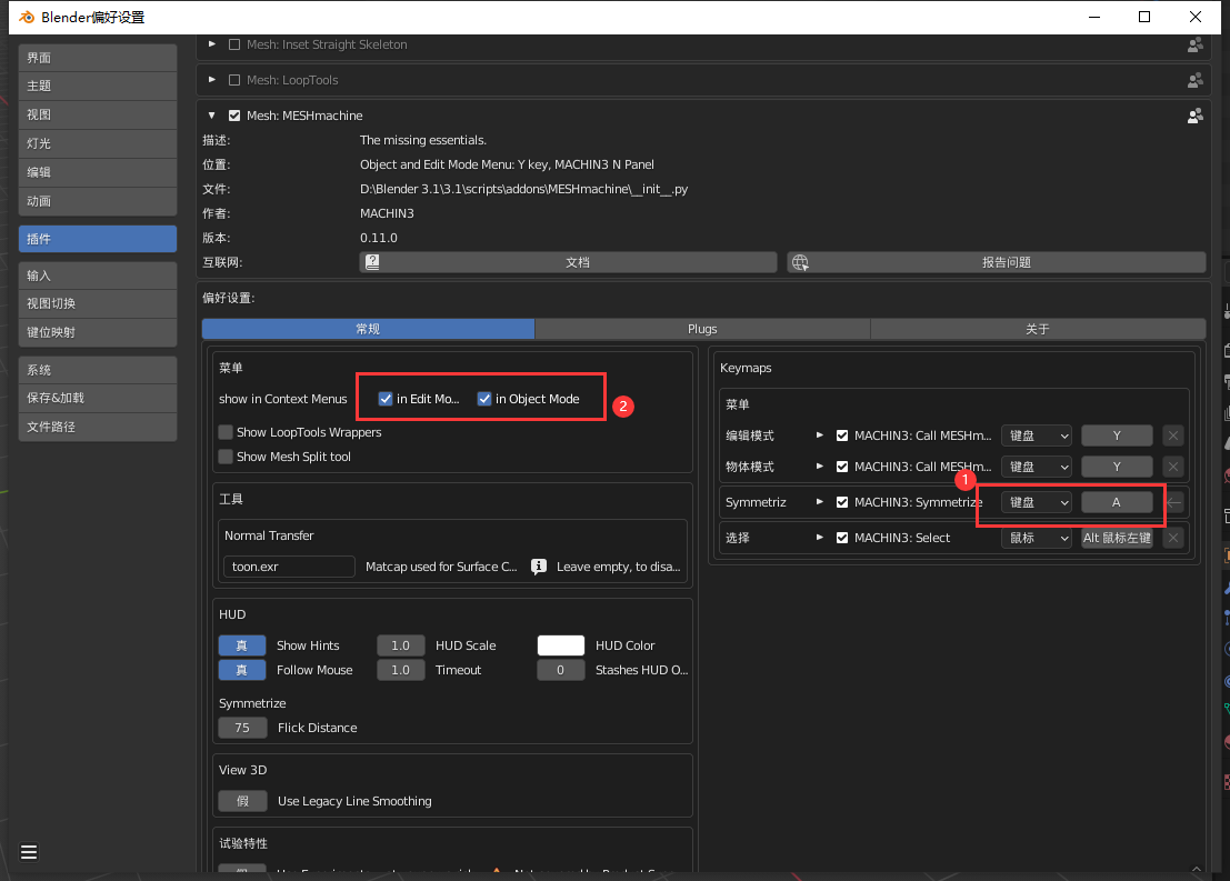 MESHmachine 0.11.0【Blender倒圆角插件 附安装教程】免费破解版安装图文教程