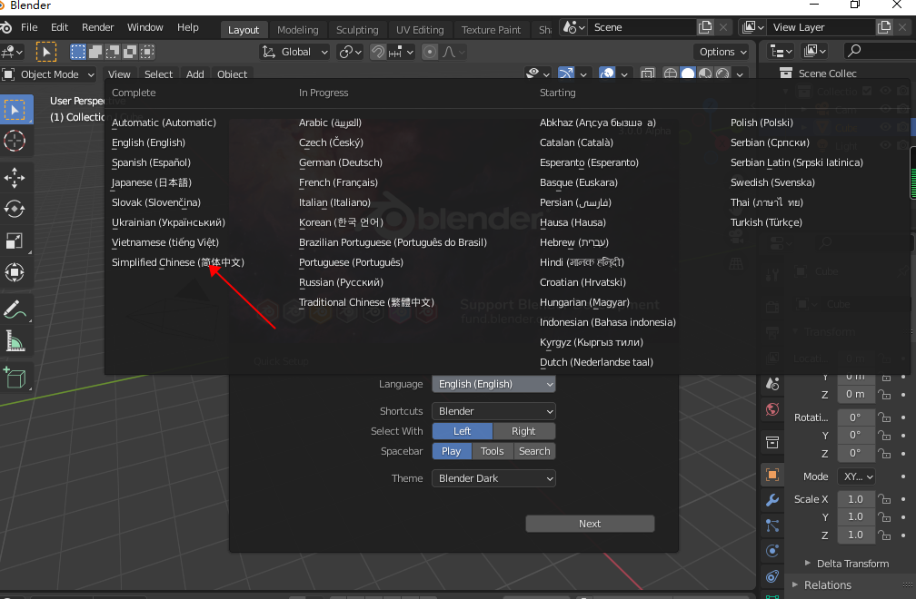 Blender 3D 3.0【三维动画制作软件】中文免安装版下载安装图文教程