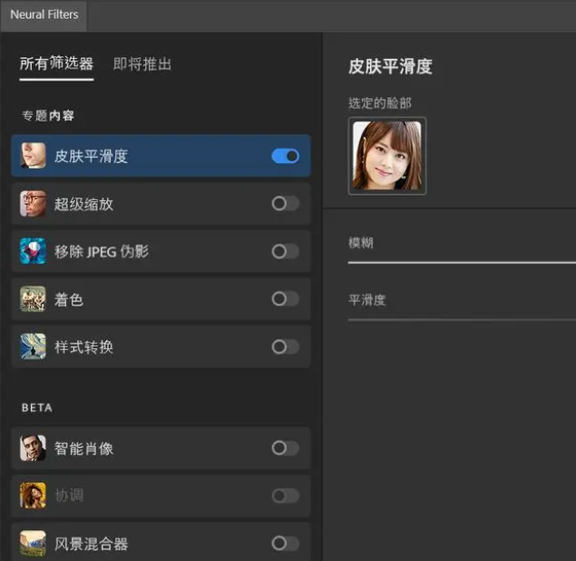 【AI神经滤镜】最新 Photoshop 2023神经滤镜Neural Filters离线安装包