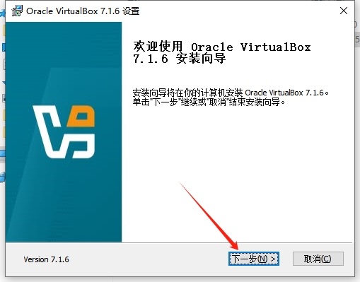 Oracle VirtualBox管理器v7.1.6免费版安装图文教程
