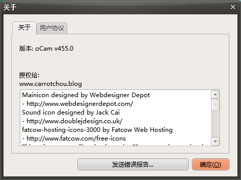 oCam V455.0.0去广告版【屏幕录制软件】集成破解版安装图文教程