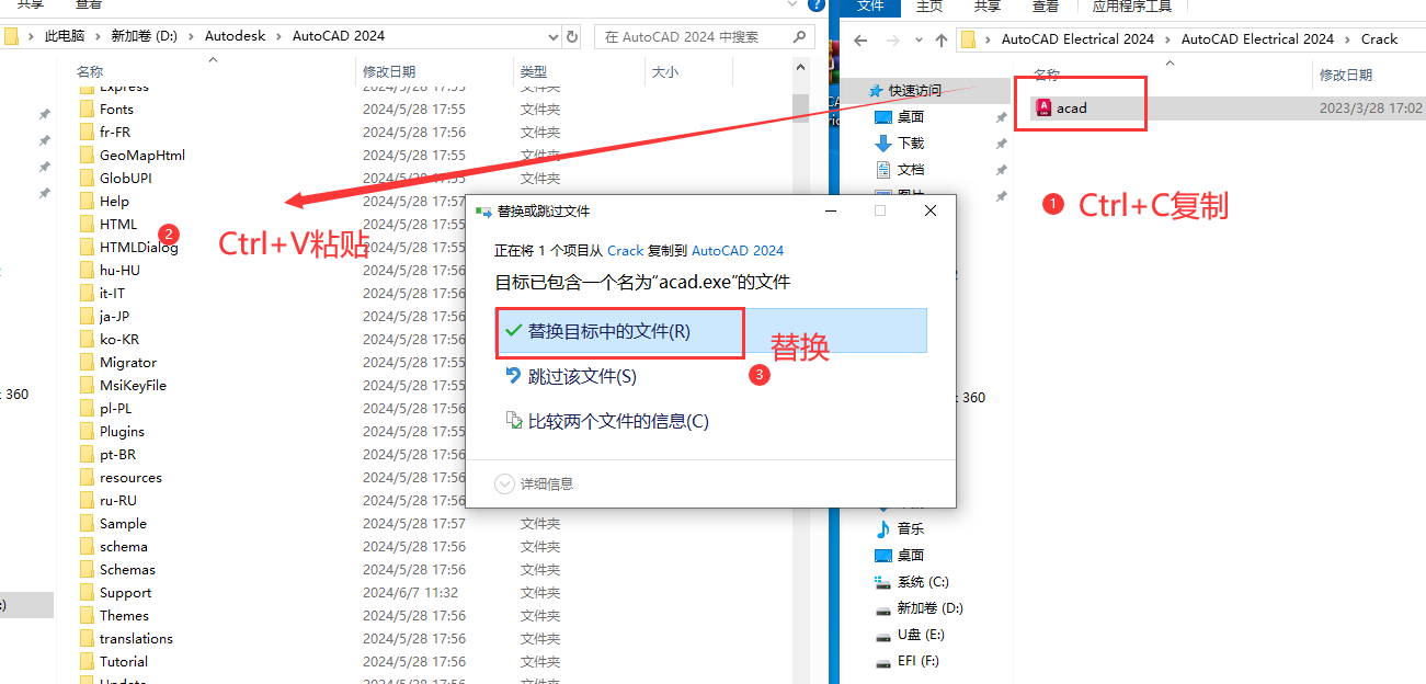 AutoCAD Electrical 电气 2024破解版（附安装教程）中文破解版安装图文教程