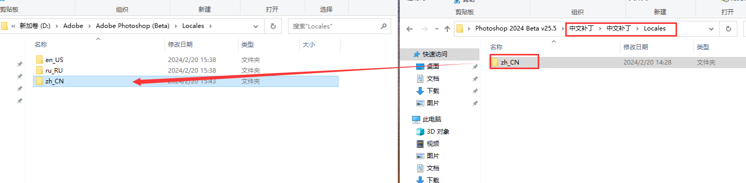 PS 2024 Beta 25.5金龙版【新增参数滤波器Parametric Filters功能】免费中文版安装图文教程