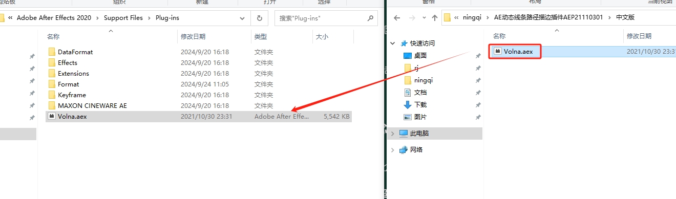 AE动态线条路径描边绘制生长动画插件：Volna V2.0中文版免费下载安装图文教程