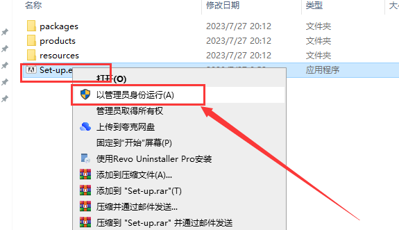 Adobe Photoshop 2023 v24.7.0 正式版 集成破解版安装图文教程