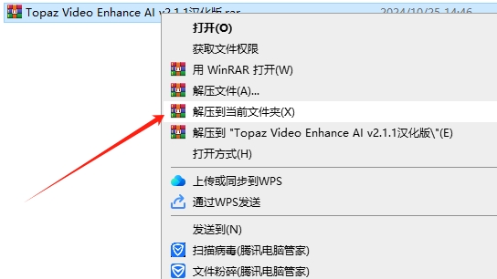 Topaz Video Enhance AI v2.1.1 中文汉化激活版安装图文教程