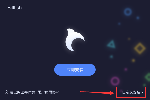 素材管理工具 Billfish v3.0.33.8免费版最新下载安装图文教程