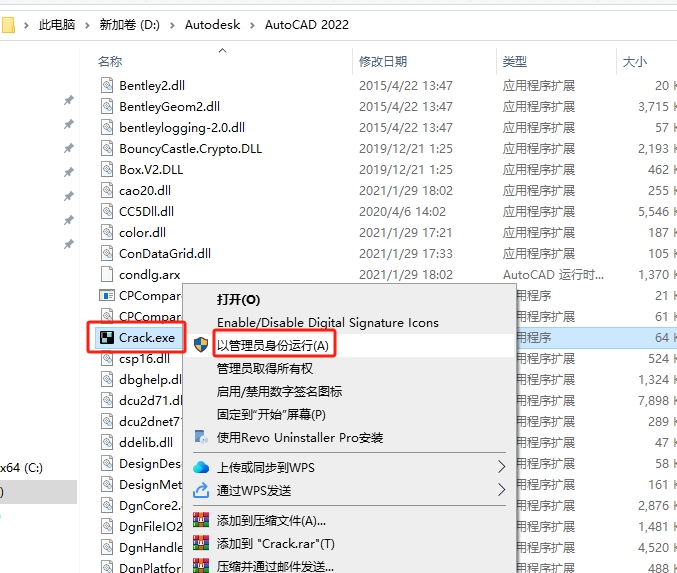 AutoCAD Mechanical 2022（CAD机械版）简体中文破解版安装图文教程