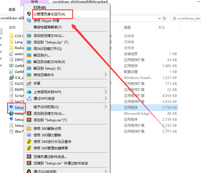 CorelDraw x6【CDR X6】官方简体中文32/64位试用版安装图文教程