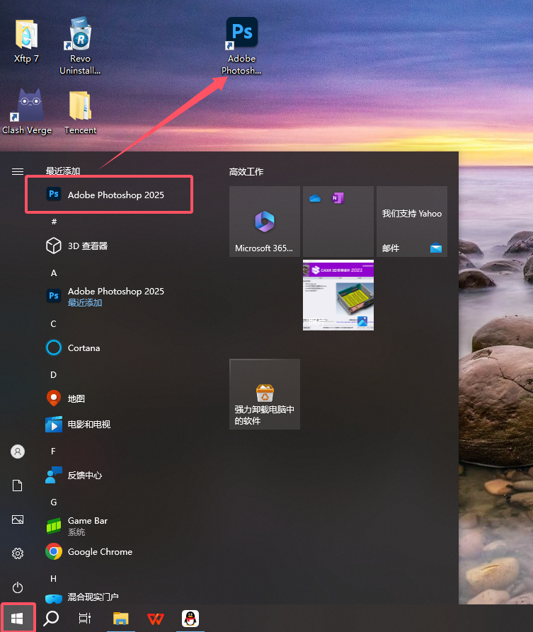 Adobe Photoshop 2025 26.2.0最新免费破解版安装图文教程