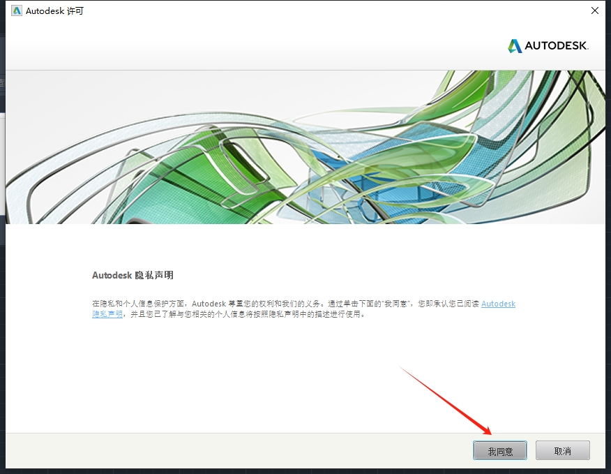 CAD电气版2020(AutoCAD Electrical2020下载)简体中文激活版安装图文教程