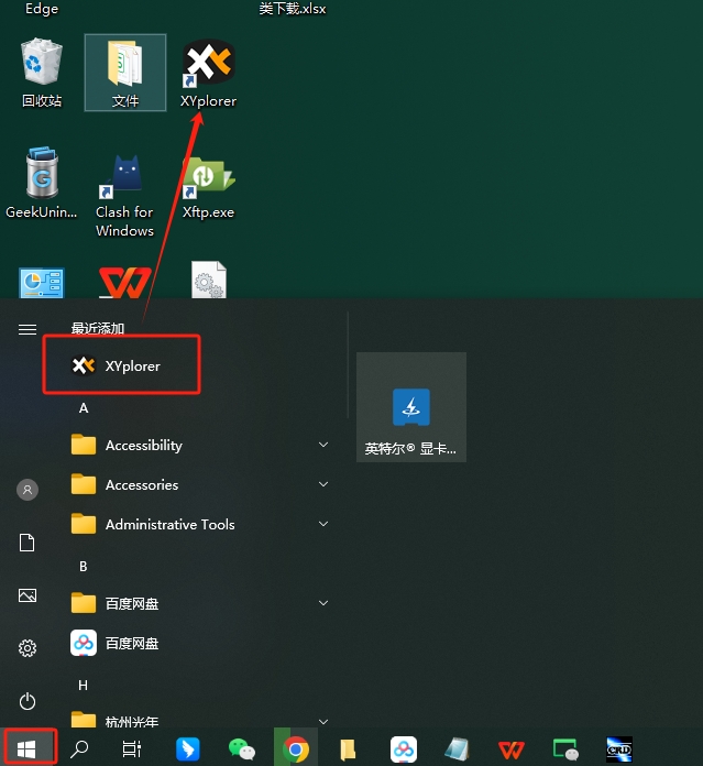 XYplorer 26.8汉化破解版+安装教程安装图文教程