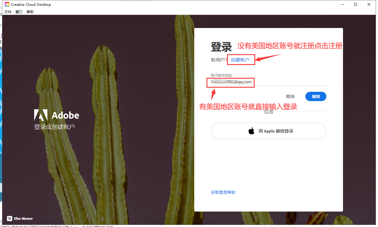 Adobe Photoshop 2023 Beta v25.1【附安装教程】中文免费破解版安装图文教程