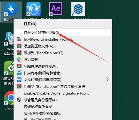 bandizip7.36中文免费版【bandizip 7.36】中文破解版安装图文教程
