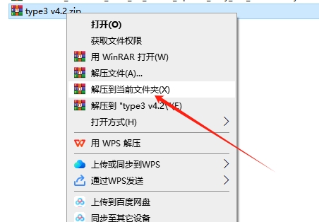 type3 v4.2专业免费破解版安装图文教程