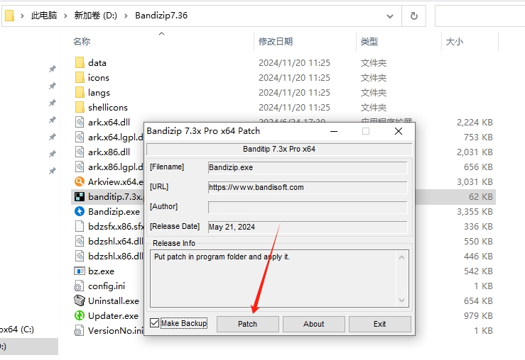 bandizip7.36中文免费版【bandizip 7.36】中文破解版安装图文教程