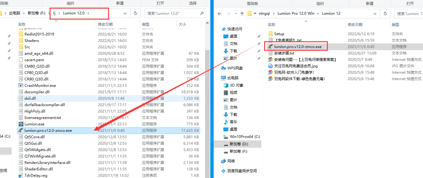 Lumion12软件下载【专业渲染软件】最新免费破解版安装图文教程