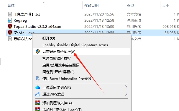 Topaz Studio 2.3.2免费中文激活版安装图文教程