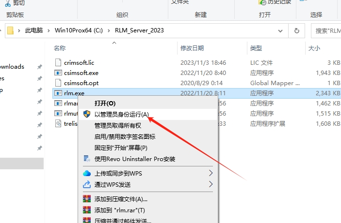 Coreform Cubit 2023(高级网格剖分软件下载)免费破解版安装图文教程