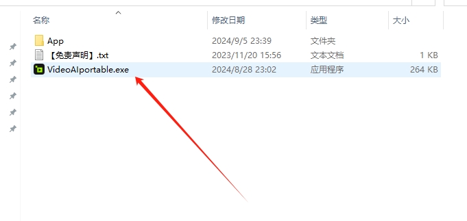 Topaz Video AI v5.3.2便携绿色版-英文版安装图文教程