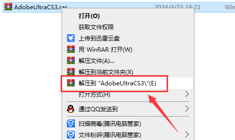 Adobe Ultra CS3中文版【UL CS3破解版】完整版安装图文教程