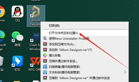 Altium Designer v24.8.2【AD24最新版】官方破解版安装图文教程