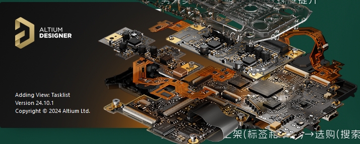 Altium Designer 24.10.1完整破解免费版安装图文教程