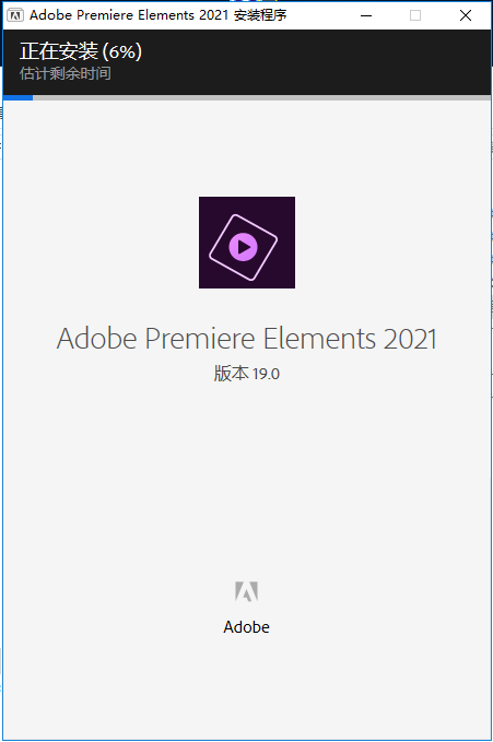 Adobe Premiere Elements 2021【最新版智能视频编辑处理软件】安装图文教程