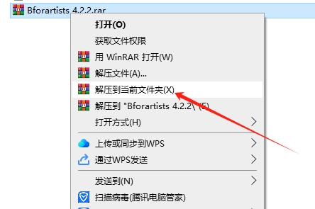 Bforartists 4.2.2【开源3D创作软件】汉化免费版安装图文教程