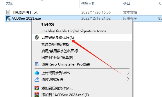 acdsee2023中文旗舰破解版下载安装图文教程