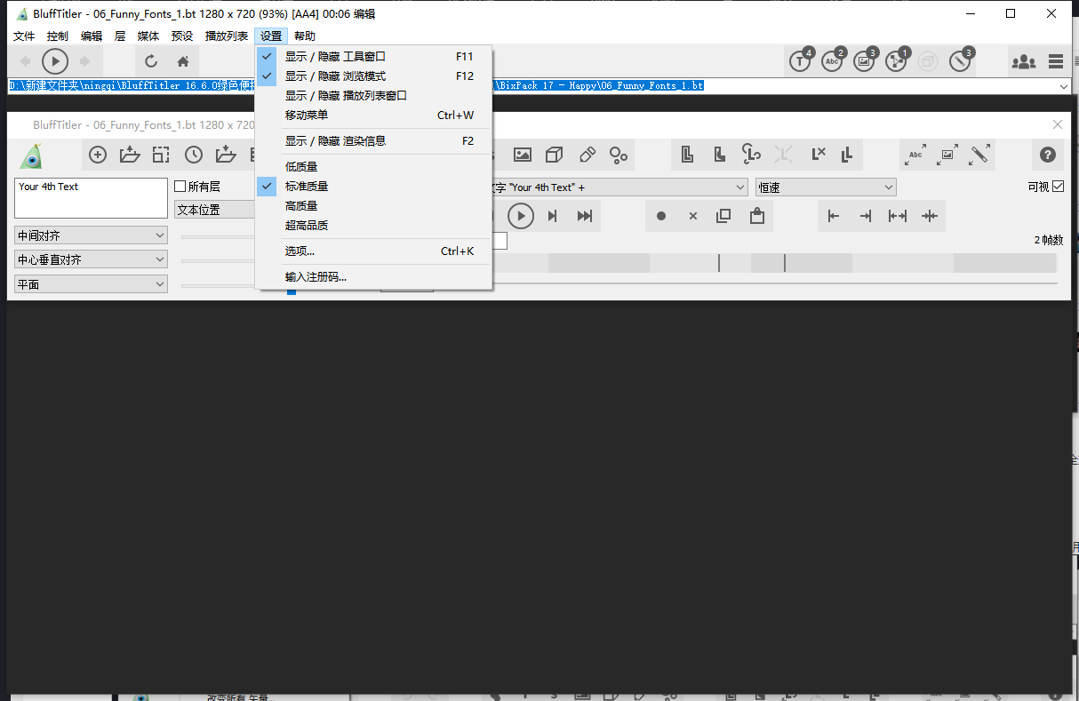 BluffTitler 16.6.0【3D动画设计制作软件】免费便携破解版