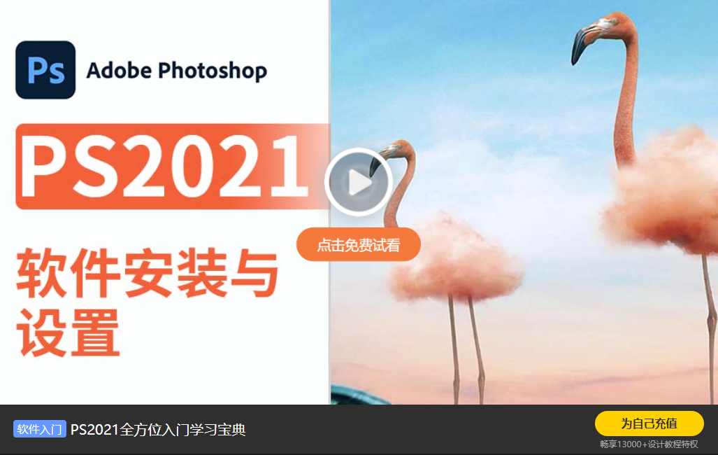 Adobe Photoshop CC2019【PS cc2019破解版】中文破解版