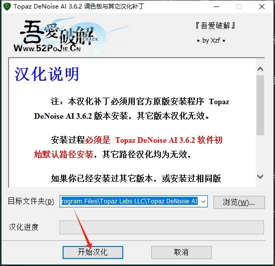 Topaz DeNoise AI v3.6.2汉化版下载+安装教程安装图文教程