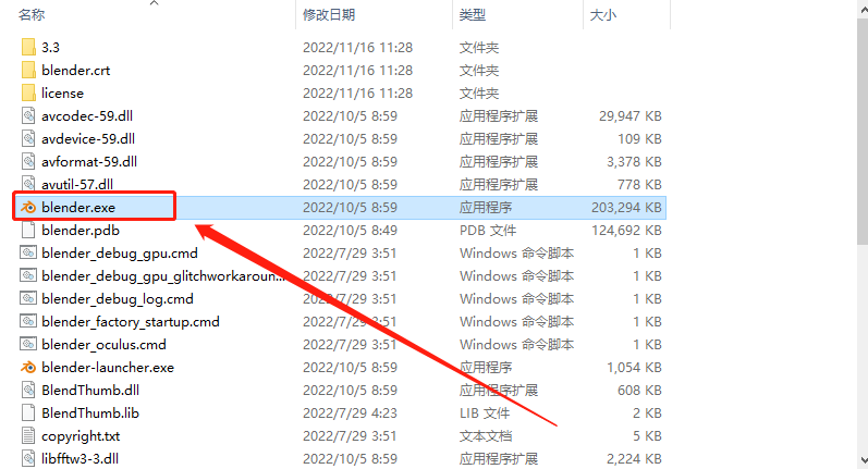 Blender v3.3.1【布兰德免费开源动画制作软件】官方绿色直装版安装图文教程