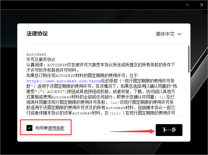 Autodesk 3DMax 2025最新版_破解版_完整版安装图文教程
