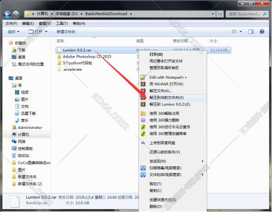 Lumion 9.0软件下载【附安装教程】免费破解版安装图文教程
