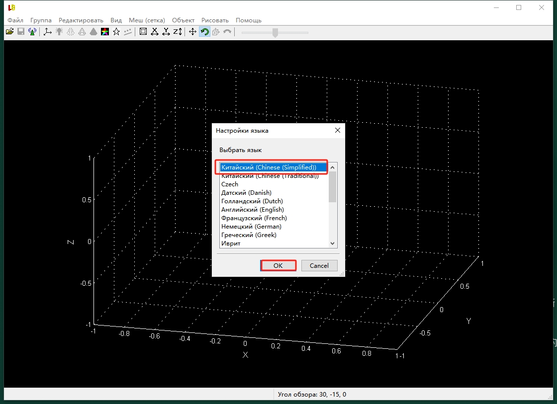 LuBan 3D v22.11(鲁班3D设计软件下载)一键安装免费版安装图文教程