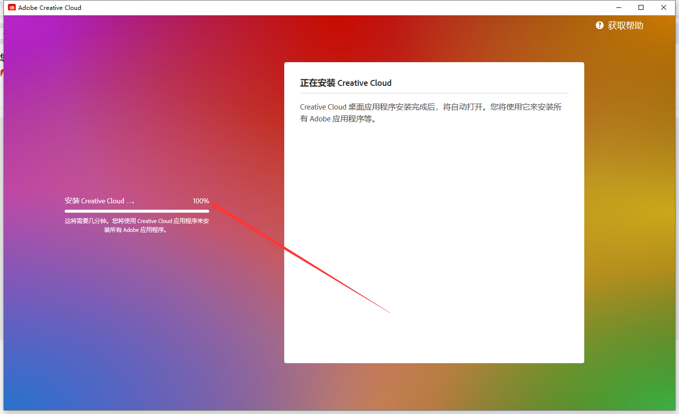 Adobe Photoshop 2024 Beta 25.9【PS Beta测试版】完整破解版安装图文教程