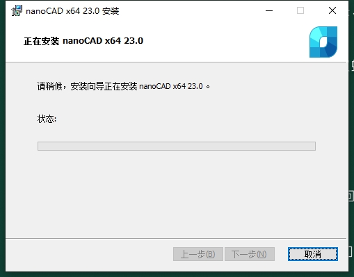 NanoCAD 23.0（破解补丁）完整激活版安装图文教程