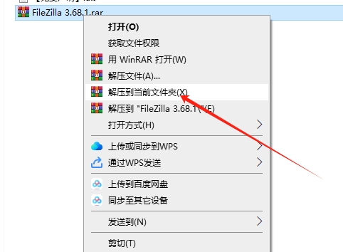 FileZilla 3.68.1（免费开源FTP软件）免费版安装图文教程